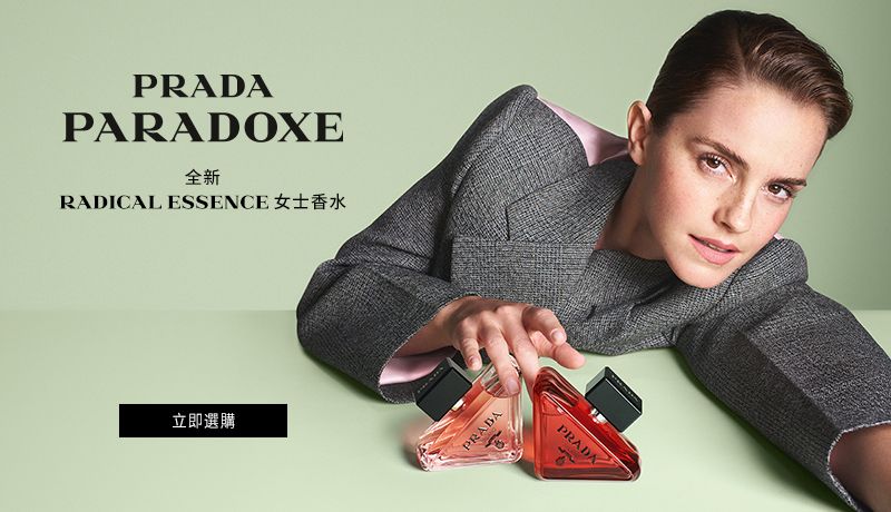 PRADA BEAUTY